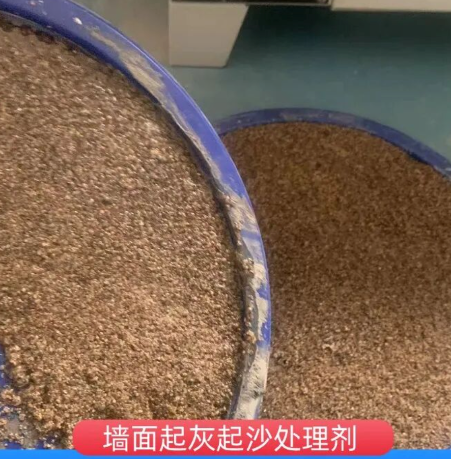 阳春墙面起灰起沙处理硬化剂工作原理
