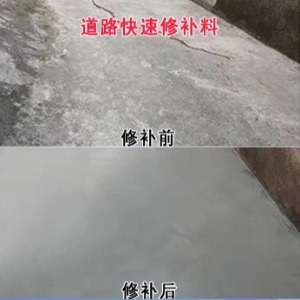 阳春水泥路面薄层修补剂